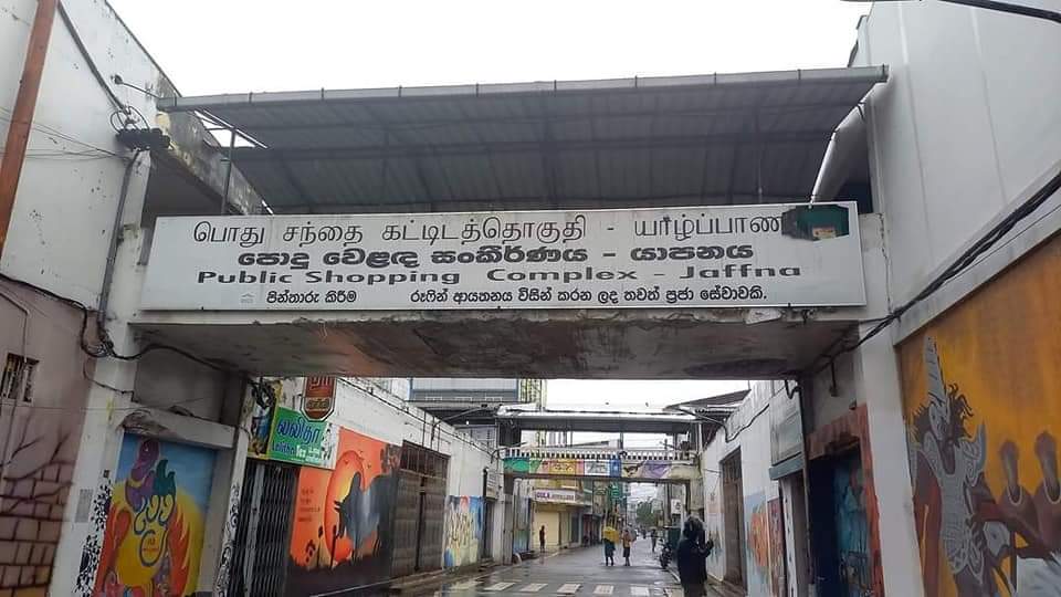 Hartal Jaffna 1 யாழ்.மாவட்டத்தில் பூரண ஹர்த்தால் அனுஷ்டிப்பு